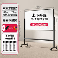 Deli whiteboard stand type, lifting whiteboard, mobile home, children's teaching and training, double-sided magnetic small blackboard, note-taking board, message board, office, erasable and reversible whiteboard, writing board thumbnail 5