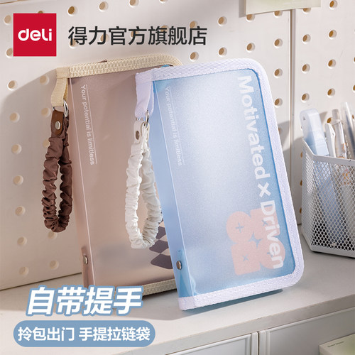 得力拉链袋文件袋U型手提包
