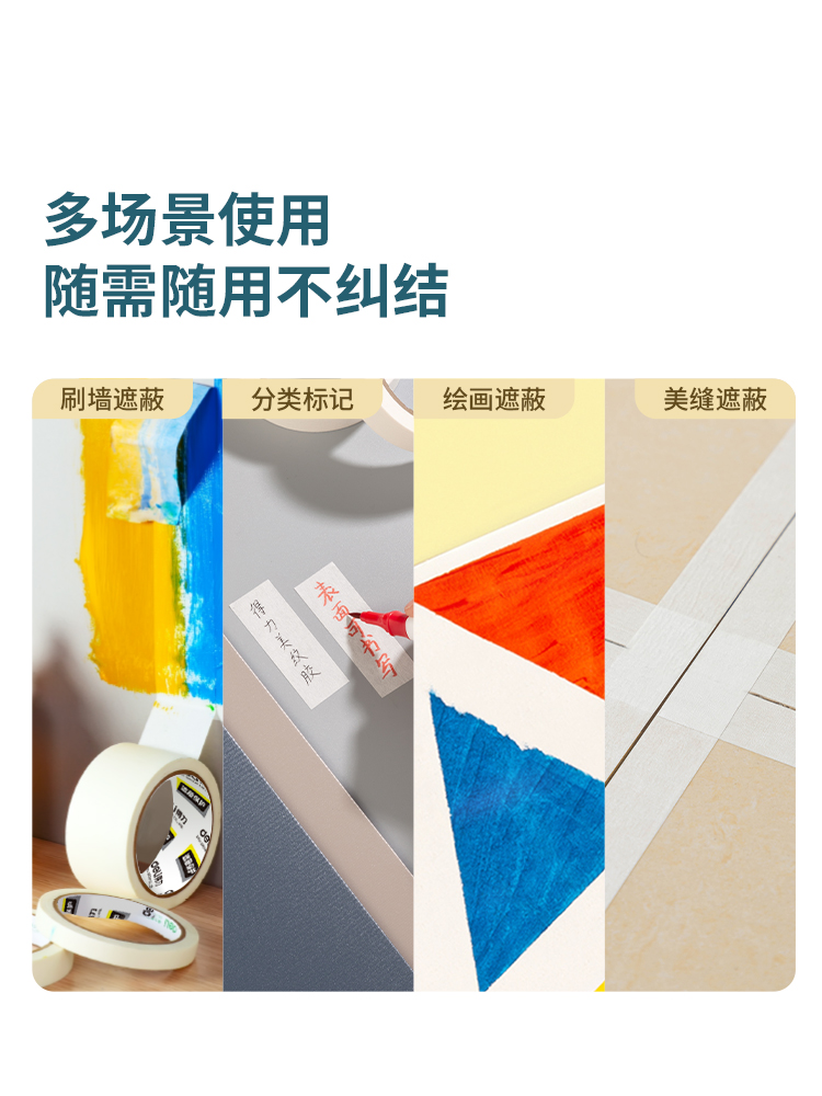 Effective masking tape for art students Special paper tape No trace of beautiful sewing paper Painting with masking glue Spray paint to hide wrinkled paper to block wall decoration Hand tear painting Cover to leave blank