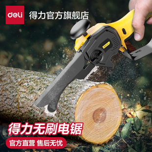 得力工具电锯家用锯树链锯小型手持充电锂电锯子手锯专业伐木砍树