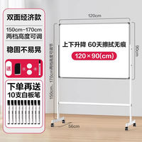 Deli whiteboard stand type, lifting whiteboard, mobile home, children's teaching and training, double-sided magnetic small blackboard, note-taking board, message board, office, erasable and reversible whiteboard, writing board thumbnail 2