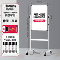Deli whiteboard stand type, lifting whiteboard, mobile home, children's teaching and training, double-sided magnetic small blackboard, note-taking board, message board, office, erasable and reversible whiteboard, writing board thumbnail 8