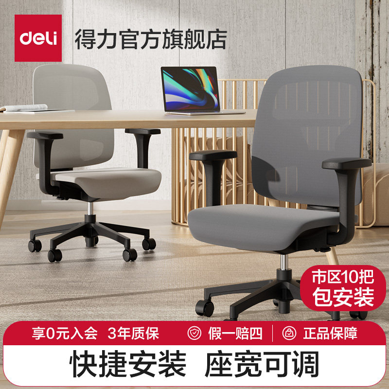 得力电脑椅快捷拼插安装图片