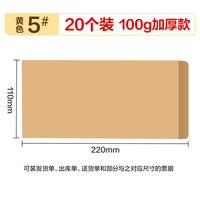 Deli thickened envelopes, kraft paper, white and yellow envelopes, cash bags, multiple specifications, standard large sizes, RMB printing, medium size, simple style, post office can mail value-added tax invoice bags, receipts thumbnail 2