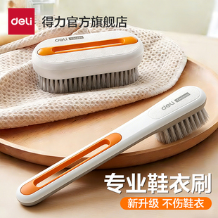 得力鞋刷子家用洗鞋刷子刷鞋刷衣服软毛不伤鞋板刷多功能专用神器