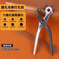 Powerful tools, labor-saving belt hole-punching machine, household belt hole-punching pliers, belt, watch strap and watch hole-punching machine thumbnail 3