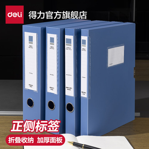 【10个装】得力可折叠档案盒