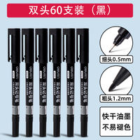 Deli Outlining Pen is an oil-based marker pen for art students, with thick and thin double-headed black quick-drying waterproof thick outlining pen. It is specially designed for primary school students and children to draw blue and red colored drawing and outlining pens thumbnail 2