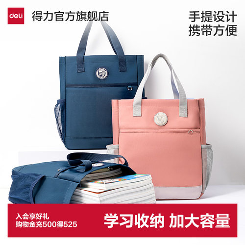 得力补习袋大容量耐磨耐脏