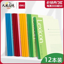 得力A5笔记本子大号A4记事本加厚软抄本B5简约商务办公用批发大学生作业练习本软面抄文具日记本工作办公用品