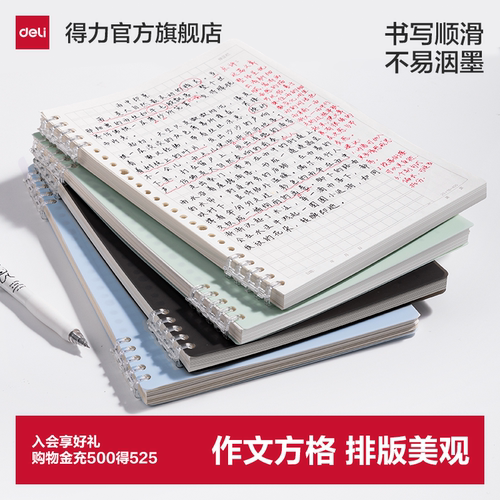 语文作文本方格400格小学生专用