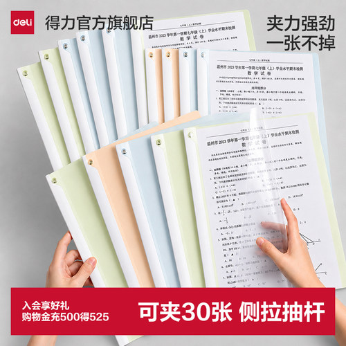 得力抽杆夹A4拉杆夹加厚文件夹
