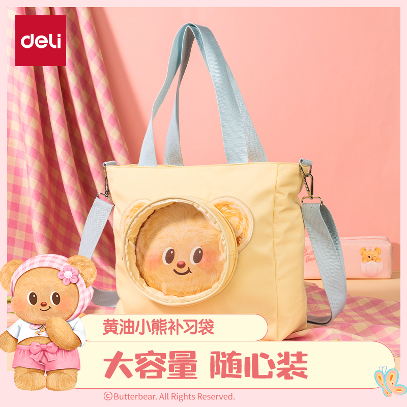 得力黄油小熊联名托特包