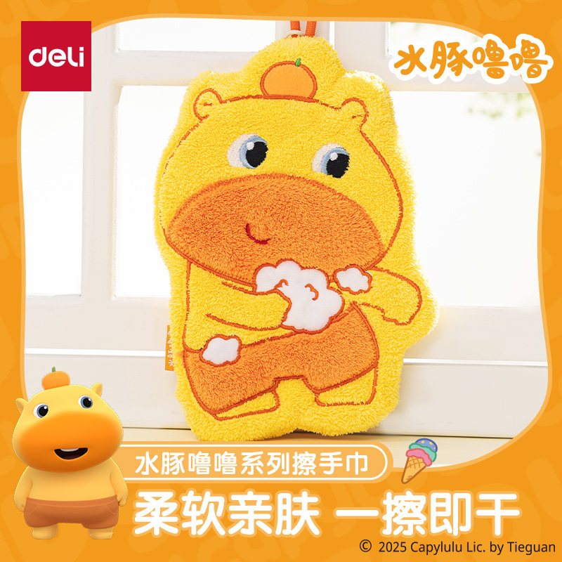 得力水豚噜噜擦系列手巾正版动漫联名授权周边谷子亲肤吸水萌趣可爱舒