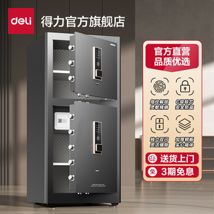 得力弘雅单双门保险柜商用大型全钢防盗WIFI智能保险箱1米1.2米1.5米指纹密码 保管箱可入墙入柜保险箱办公室