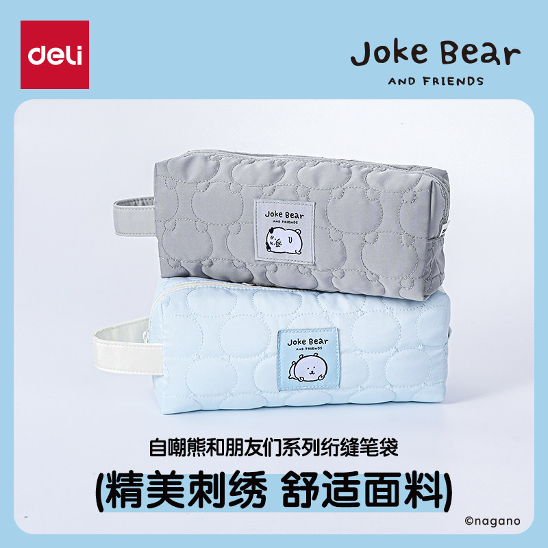 得力自嘲熊联名笔袋joke bear动漫周边大开口大容量2026新款女小学生轻便笔盒初高中文具收纳收纳包ins风简约