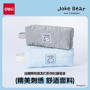 得力自嘲熊联名笔袋joke bear动漫周边大开口大容量2026新款女小学生轻便笔盒初高中文具收纳收纳包ins风简约