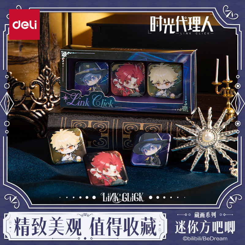 得力时光代理人联名碎梦迷你吧唧徽章周边吧唧勋章胸针包包配饰挂件收