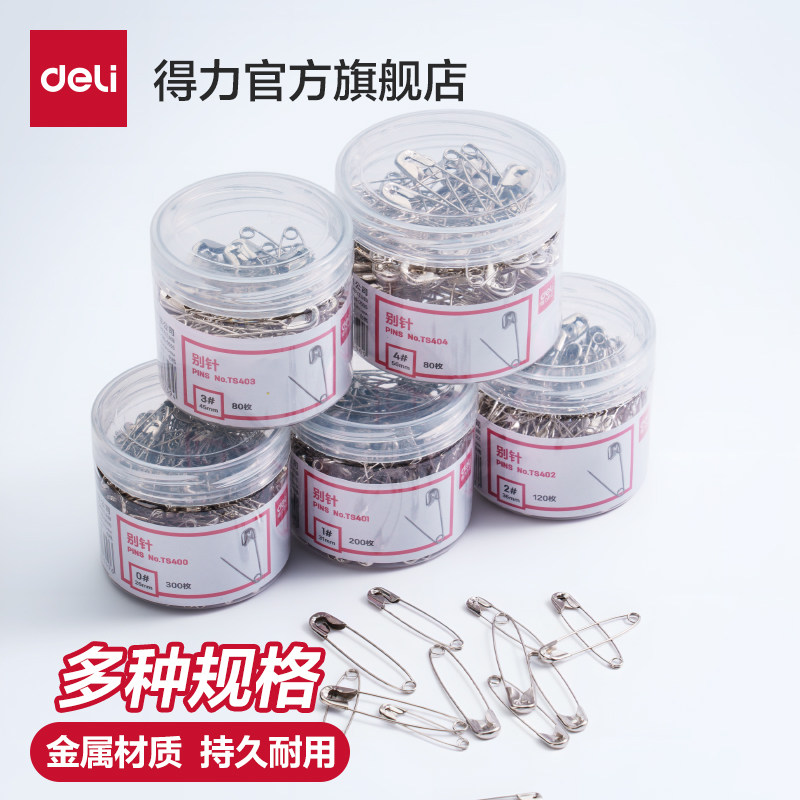 得力大容量金属回形针盖子装