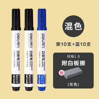 Deli whiteboard pen training conference room: Easy to write and erase, large-head pen for teachers, stationery, large-capacity ink, thick-head pen, ink, educational drawing board pen, writing pen, fine-head office supplies, smooth thumbnail 7