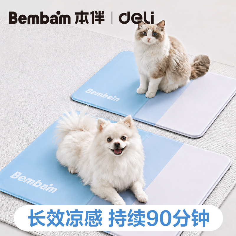 得力宠物冰垫凉窝猫狗凉感散热垫夏季降温垫子犬猫通用凉席