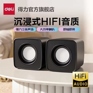 得力电脑音响台式 桌面家用迷你小型音箱笔记本HIFI喇叭小音响