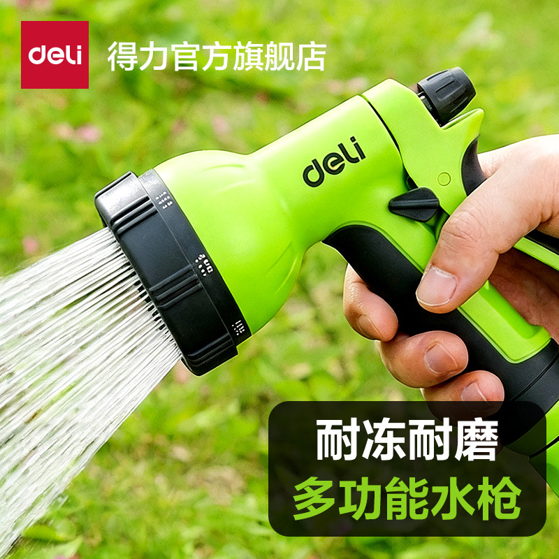 得力水枪套装浇花浇菜洗车专用水枪耐冻耐磨家用多功能洒水神器,鲜花速递/花卉仿真/绿植园艺,水枪,淘宝优惠券,粉丝福利购,淘宝优惠卷