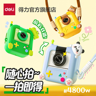 得力儿童拍立得相机仿真照相机可拍照打印卡通迷你相机玩具4800w