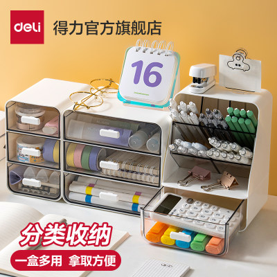 得力桌面收纳盒抽屉式透明