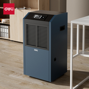 得力除湿机工业除湿机地下室仓库车间大功率除湿器