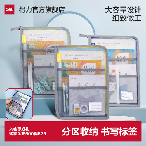 文件袋L型拉链袋科目分类袋
