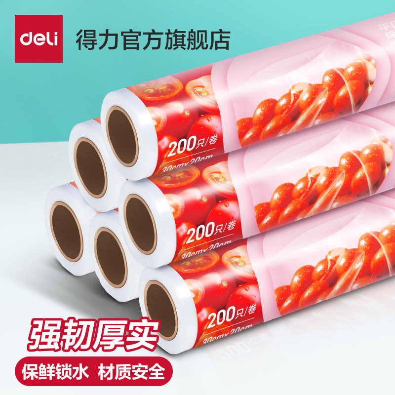 得力保鲜袋手撕加厚食品级家用经济装保湿耐高温食品包装袋塑料袋