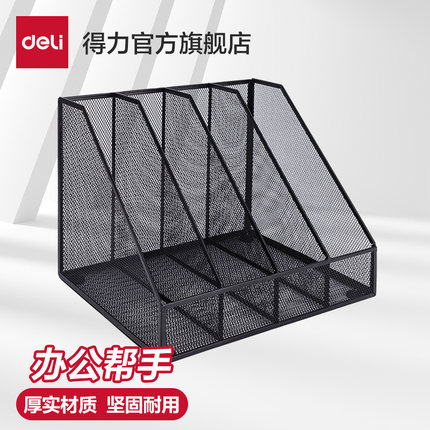 得力金属文件框桌面文件架文件夹文件收纳盒铁网文件资料收纳书架子资料架多层置物架办公用书立铁质免安装