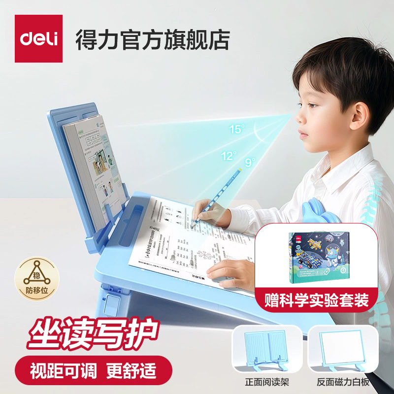 得力黄金12°写字矫正器