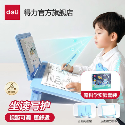 得力黄金12°写字矫正器