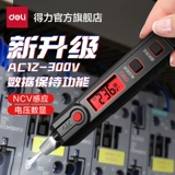 Deli Tool Terminal Bill Electric Special Disted Electric Electric Разглашение Многофункциональное разделение Многофункциональная перочка пера