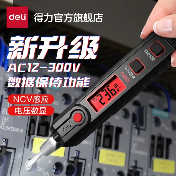 Товары от 得力官方旗舰店