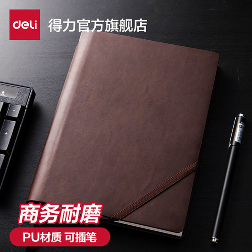 得力笔记本子带笔插会议记录本