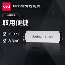 Deli 3720 USB disk 8g rotating Mini USB disk high speed storage USB2.0 fast and smooth mobile storage