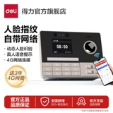 [Машина учета рабочего времени 4G] Deli Интеллектуальный автомат по отпечатку пальца и Face Time и посещаемости без сетевого распределения Отпечаток пальца Машина для карт учета рабочего времени Отпечаток пальца и вход в систему по лицу для нескольких мест и магазинов Машина для входа и учета рабочего времени в столовой на строительной площадке