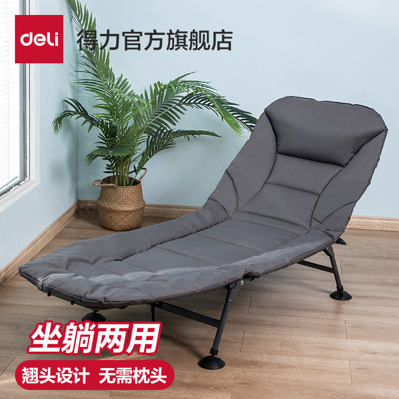得力午休椅子行军简易陪护折叠床图片