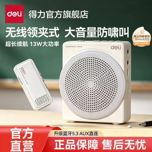 【热销爆款】领夹式无线小蜜蜂