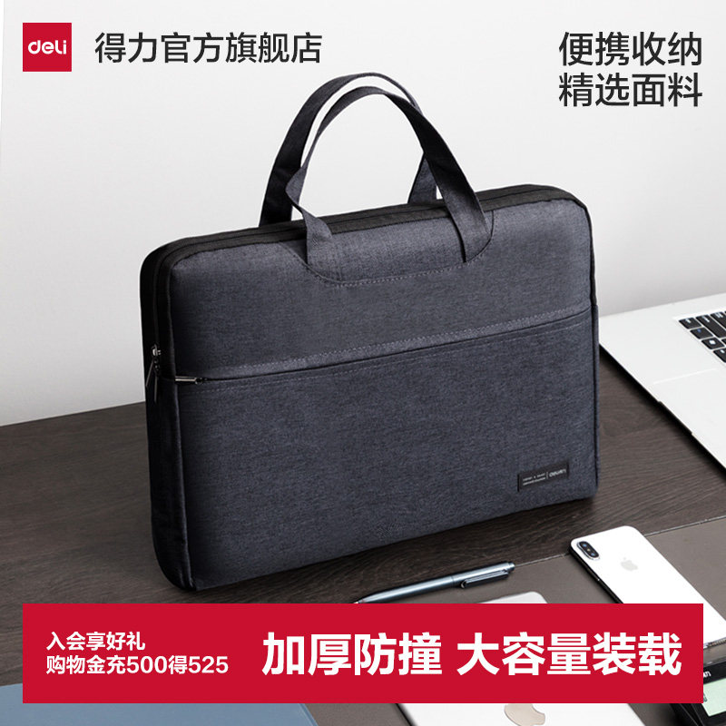 得力文件袋电脑包公文包帆布包a4手提袋资料袋商务拉链多层男办公包文件公文包会议大容量办公用品收纳