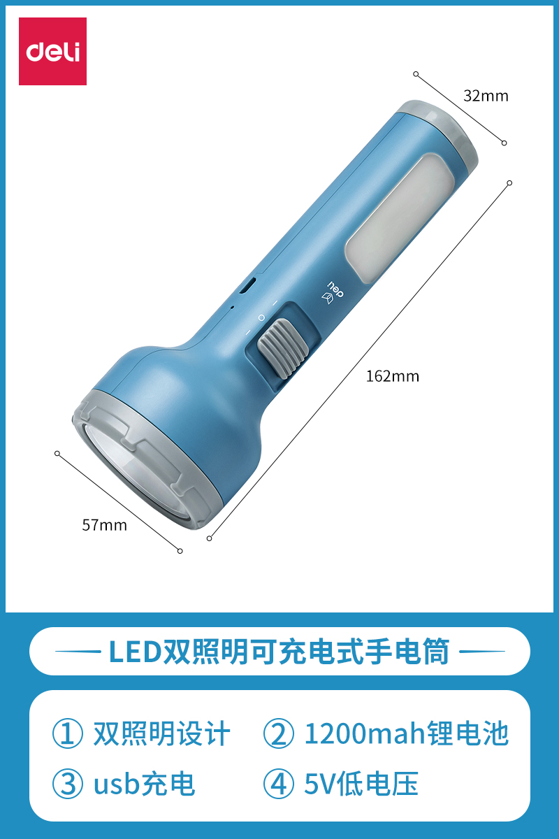 高档得力LED可充电手电筒家用双照明应急远射强光超亮户外便携小 户外/登山/野营/旅行用品 手电筒 原图主图