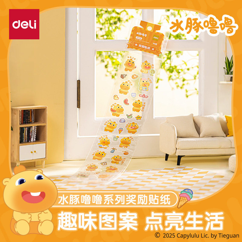 得力水豚噜噜联名贴纸卡通可爱正版授权防水耐磨DIY装饰表扬贴幼儿园小学生奖励贴纸小女孩咕卡小贴画,文具电教/文化用品/商务用品,贴纸/立体贴纸,淘宝优惠券,粉丝福利购,淘宝优惠卷
