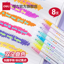 得力荧光笔叠色双头划重点荧光标记笔学生用初中生用马卡龙系记号笔斜头圆头手账笔DIY双线幅彩色记号笔淡色
