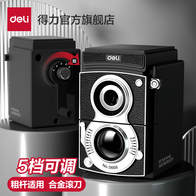 复古学生可调粗细手摇削笔器得力