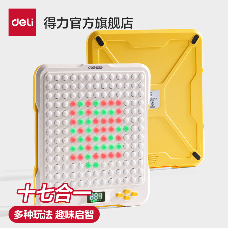 得力多功能棋十七合一电子围棋套装儿童益智玩具趣味戏互动玩具,玩具/童车/益智/积木/模型,多功能棋,淘宝优惠券,粉丝福利购,淘宝优惠卷