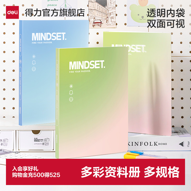 得力a4资料册文件夹透明插页大容量学生整理试卷资料彩色高颜值大容量学生整理试卷资料专用乐谱