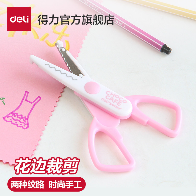 得力花边剪小学生用美工圆头小号花边剪波浪小孩美术儿童小剪刀手工幼儿园宝宝剪纸刀95373